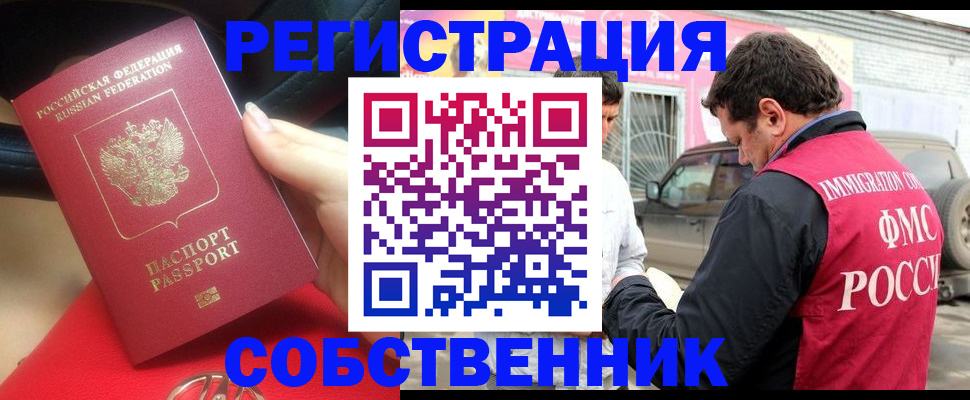 временная регистрация для всех в Адыгее