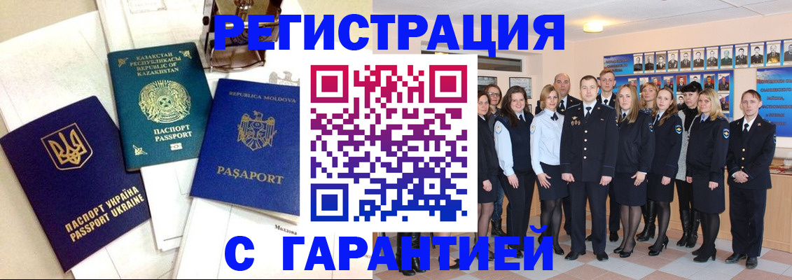 временная регистрация в квартире в Адыгее