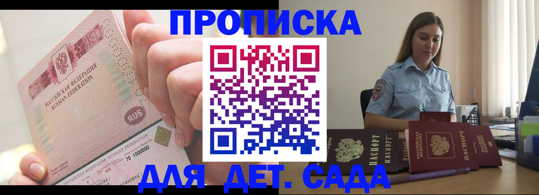 временная регистрация для всех в Адыгее