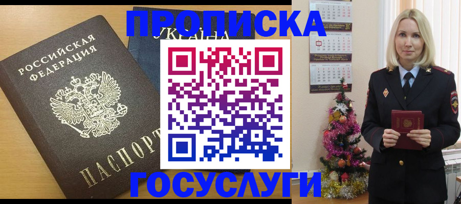 временная регистрация поиск в Адыгее