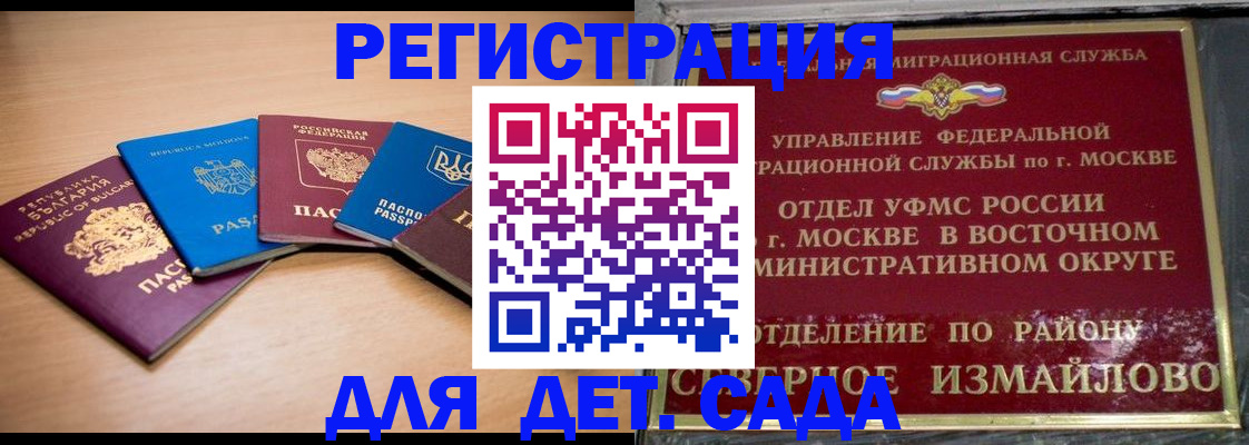 прописка гарантия в Адыгее