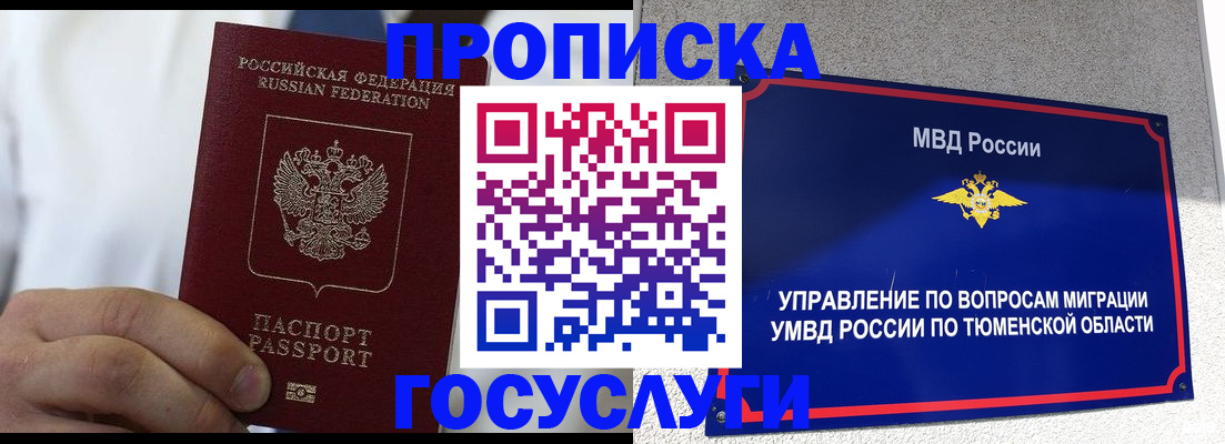 временная регистрация госуслуги в Адыгее